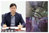 [NSP PHOTO]김종환 성남시의원, 서판교터널 보행자 통로 CCTV 5대 추가 설치