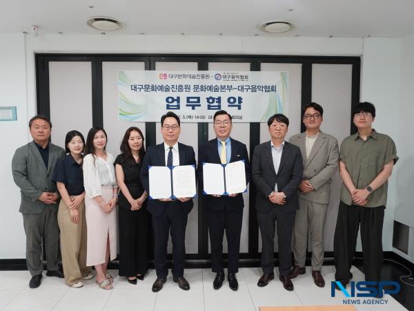 NSP통신-대구문화예술진흥원과 대구음악협회가 3일 업무협약을 체결했다. (사진 = 대구문화예술진흥원)