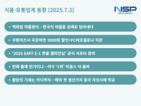 [NSP PHOTO][식품·유통 업계동향]오늘은 신세계가 여름이었다…BBQ·BHC·아워홈은 스포츠를 품다