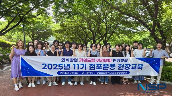 NSP통신-대구시와 영진전문대학교가 공동 운영하는 외식창업 키워드림 아카데미가 실전 외식 창업 교육의 일환으로 포항에서 현장교육을 진행했다. (사진 = 영진전문대학교)