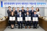[NSP PHOTO]수원시, 대학교 3곳과 신중년 일자리 거점 구축한다