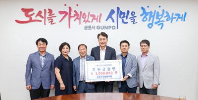 [NSP PHOTO]군포시 호남향우회 군포사랑장학회에 장학금 기탁