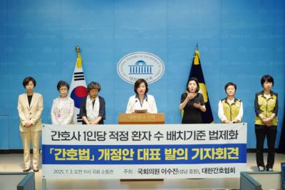 [NSP PHOTO]간호사 1인당 환자 수 법제화 촉구이수진 의원간협보건의료노조 한 목소리