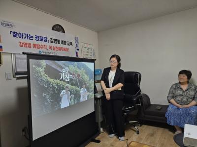 [NSP PHOTO]화성시 찾아가는 경로당 감염병 예방 교육 나선다