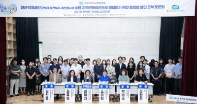 [NSP PHOTO]조미자 경기도의원, 지역문화공간 활성화 방안 토론회 개최