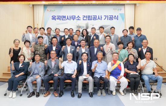 NSP통신-옥곡면사무소 건립공사 기공식 참석자 기념 찰영 (사진 = 광양시청)