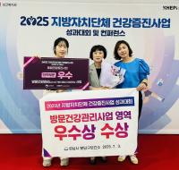 [NSP PHOTO]성남시 분당구보건소, 지방자치단체 건강증진사업 우수기관 선정