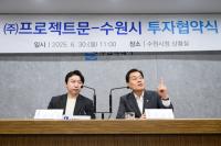[NSP PHOTO]수원시, 생산유발 효과 4817억 첨단기업 15개 유치