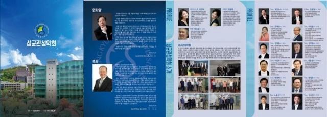 NSP통신-은행나무 창단음악회 프로그램 (사진 = 성균관 성악회)
