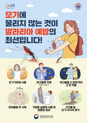 NSP통신-감염병 예방수칙 안내문. (이미지 = 오산시)