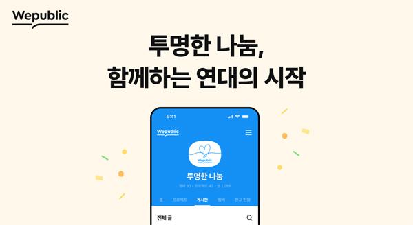 NSP통신- (이미지 = 위메이드)