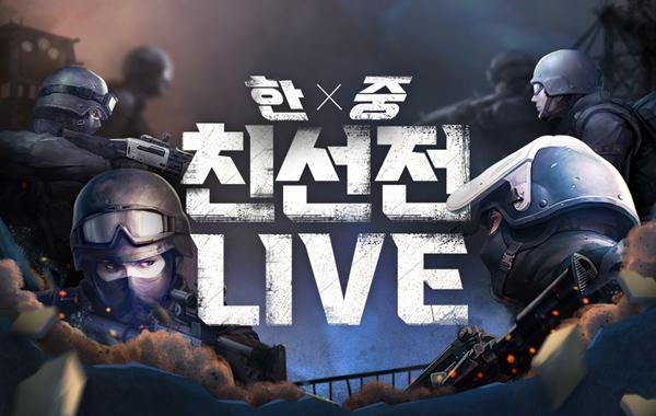 NSP통신- (이미지 = 넥슨)
