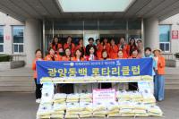 [NSP PHOTO]광양동백로타리클럽, 백미 800kg 기탁