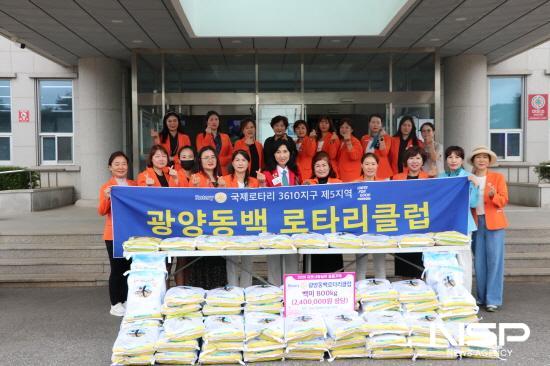 NSP통신-광양동백로타리클럽 회원들백미 기탁식 (사진 = 광양시청)