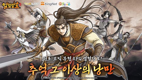 NSP통신- (이미지 = 엠게임)