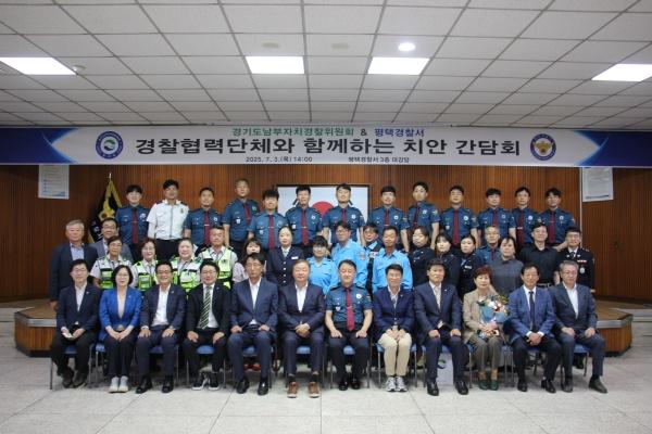 NSP통신-경기도남부자치경찰위원회와 평택경찰서가 경찰협력단체와의 간담회 후 함께 기념촬영을 하고 있다. (사진 = 평택경찰서)