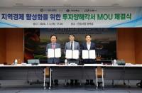 [NSP PHOTO]안동시, 제이오푸드와 87억 원 규모 투자 양해각서 체결