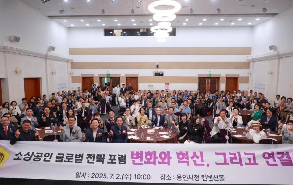 NSP통신-김영민 경기도의원이 2일 용인시청 컨벤션홀에서 소상공인 글로벌 전략 포럼 개최 후 참석자들과 기념촬영을 하고 있다. (사진 = 김영민 의원실)