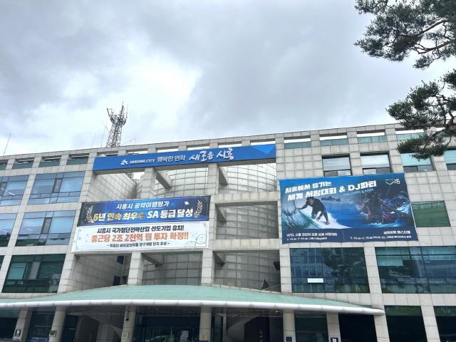 NSP통신-시흥시청 전경. (사진 = 시흥시)