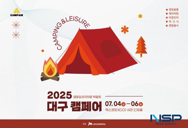 NSP통신- (사진 = 대구 엑스코)