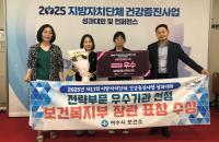 [NSP PHOTO]여수시, 지자체 건강증진사업 우수기관 선정