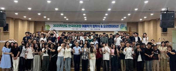 NSP통신-포항 선린대학교 국제교류교육센터는 지난 2일 만나관 3층 성시홀에서 2025학년도 한국어과정 여름학기 입학식을 성황리에 개최했다. (사진 = 포항 선린대학교)