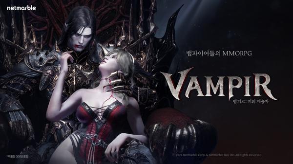 NSP통신- (이미지 = 넷마블)