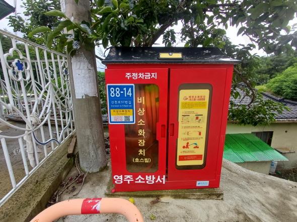 NSP통신-영주시 공공시설물에 사물주소 부여, 정밀 주소체계 구축, 촘촘한 주소체계 구축으로 편의 증진 및 응급상황 대응력 향상 (사진 = 영주시)