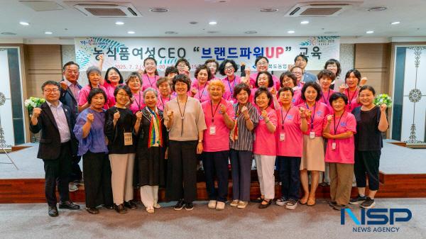 NSP통신-경상북도농업기술원은 지난 2일부터 3일까지 2일간 경주 성호리조트에서 도내 농식품산업을 이끄는 한국농식품여성CEO연합회 회원 40명을 대상으로 브랜드파워UP 교육을 실시했다. (사진 = 경상북도)