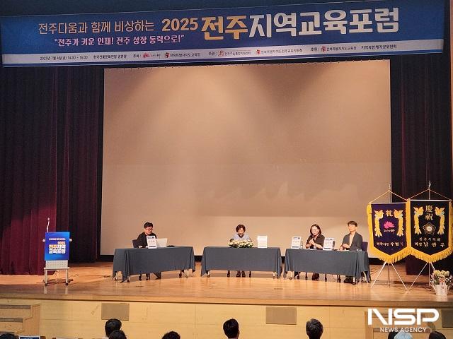 NSP통신- (사진 = 전북교육청)