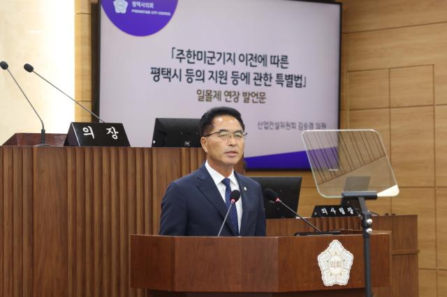 NSP통신-7분 자유발언하는 김승겸 의원. (사진 = 평택시의회)