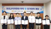 [NSP PHOTO]안양시, 환경교육위원회 위촉 및 정기회의 개최