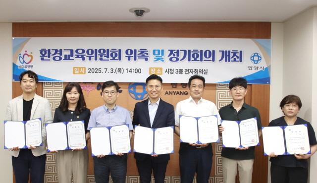 NSP통신-3일 안양시 환경교육위원회 위촉식 및 정기회의 기념촬영 모습. (사진 = 안양시)