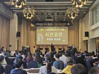 [NSP PHOTO]경북교육청, 제19회 전국장애학생체육대회 경북선수단 해단식 개최