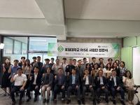 [NSP PHOTO]호원대, RISE사업단 사무실 개소 및 현판식