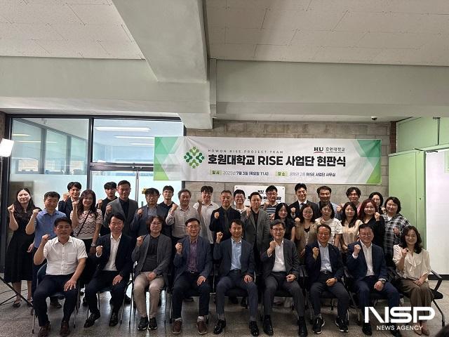 NSP통신- (사진 = 호원대학교)