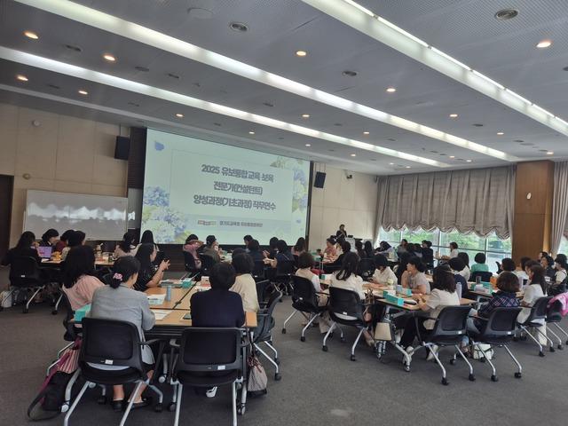 NSP통신-4일 유보통합 교육·보육 전문가 양성과정 직무연수가 진행되고 있다. (사진 = 경기도교육청)