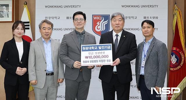 NSP통신- (사진 = 원광대학교)