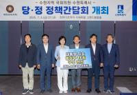 [NSP PHOTO]이재준 수원시장-수원 국회의원, 범정부 군공항 이전 TF 구성 건의