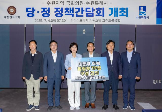 NSP통신-4일 라마다프라자수원호텔에서 열린 당정 정책간담회에 참석한 김준혁(왼쪽부터), 염태영, 백혜련 국회의원, 이재준 시장, 김영진, 김승원 국회의원이 대통령 직속 범정부 군공항 이전 TF팀 구성을 건의하는 내용이 담긴 팻말을 들고 기념촬영을 하고 있다. (사진 = 수원시)
