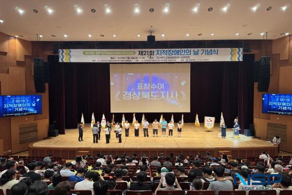 NSP통신-경상북도는 3일부터 4일까지 경상북도교육청문화원 대공연장(포항시 북구)에서 지적발달장애인의 자기결정권을 실현하고 소통과 화합의 기회를 얻기 위해 제18회 경상북도 지적발달장애인 복지대회를 개최했다. (사진 = 경상북도)