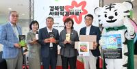 [NSP PHOTO]경북도, 사회적 경제발전을 위한 사회적경제주간 기념 행사 가져