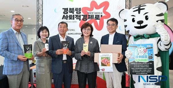 NSP통신-경상북도는 4일 도청에서 경북형 사회적경제로! 새로운 대한민국이라는 주제로 시군 공무원, 사회적경제기업 임직원, 관계기관 종사자 등 100여 명이 참석한 가운데 2025 경상북도 사회적경제 주간 기념식을 개최했다. (사진 = 경상북도)