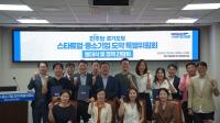 [NSP PHOTO]민주당 경기도당, 스타트업·중소기업 특별위원회 출범… 실질적 정책 논의