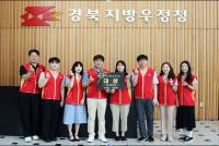[NSP PHOTO]경북지방우정청 행복나눔봉사단, 제10회 우체국 행복나눔 봉사대상 대상 수상