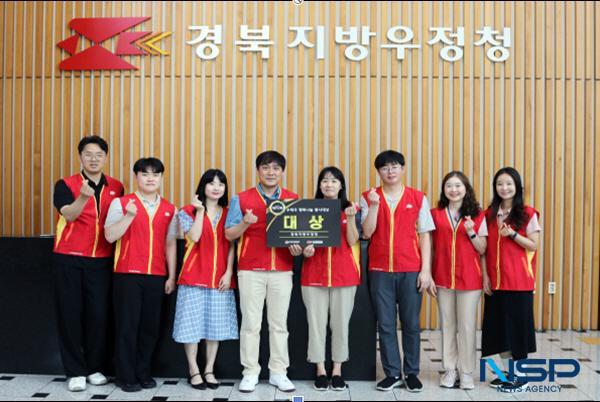 NSP통신-경북지방우정청 행복나눔봉사단이 우정사업본부가 주최한 제10회 우체국 행복나눔 봉사대상 전국 240여 개의 봉사단 중 영예의 대상을 차지해 과학기술정보통신부 장관상을 수상했다. (사진 = 경북지방우정청)