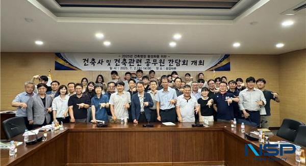 NSP통신-칠곡군은 지난 2일 2025년 건축행정활성화를 위한 건축사 및 건축관련 공무원 간담회를 개최했다. (사진 = 칠곡군)