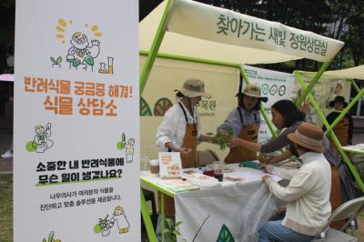 [NSP NEWS Image]수원시 키우는 즐거움 찾아가는 새빛 정원상담실 운영