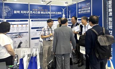 [NSP PHOTO]국립군산대, 해상풍력 공급망 컨퍼런스 전시회 참여