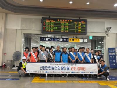 [NSP PHOTO]한국철도 대구본부 산업안전보건의 달 캠페인 개최